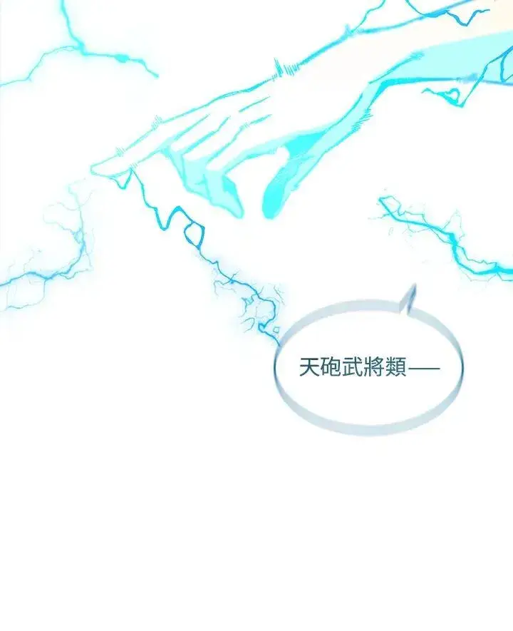 《战王传记》第63话图34