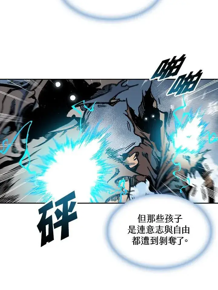 《战王传记》第63话图47
