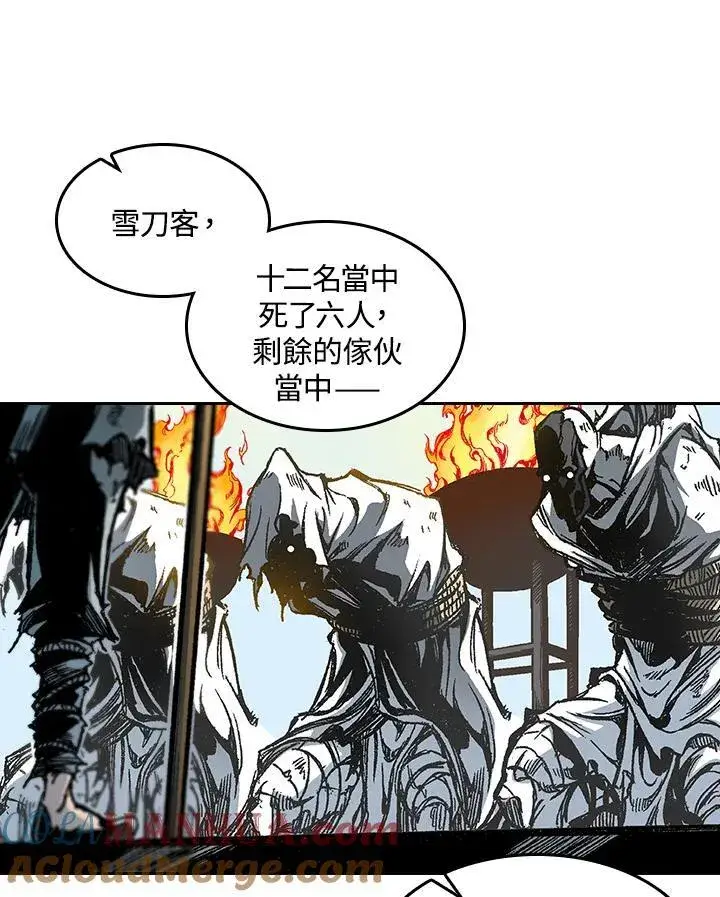 《战王传记》第63话图5