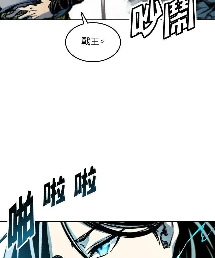 《战王传记》第63话图52