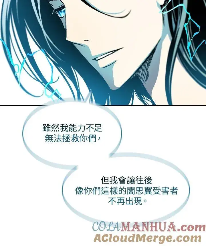 《战王传记》第63话图53