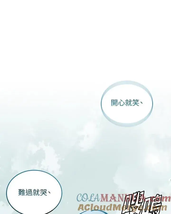 《战王传记》第63话图57