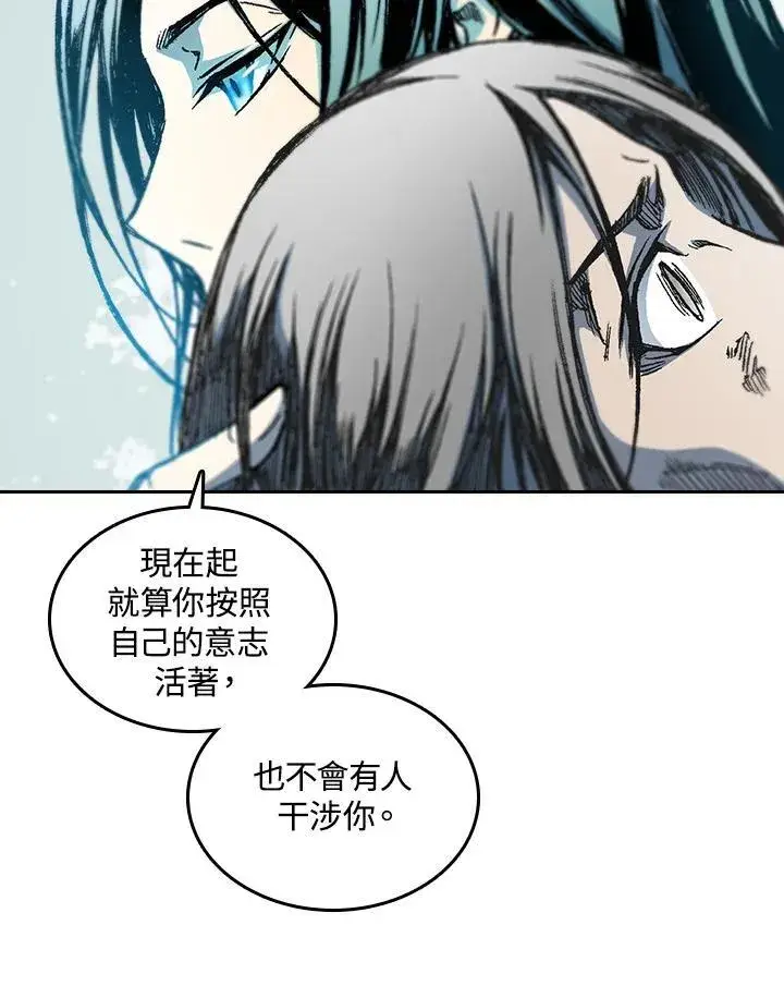 《战王传记》第63话图60