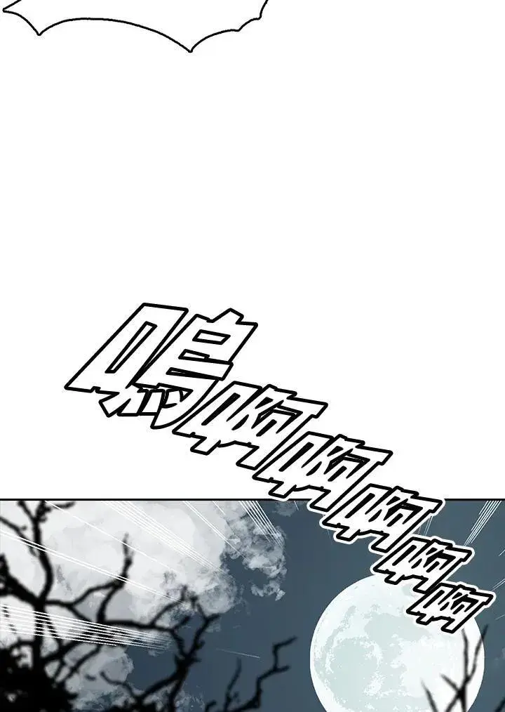 《战王传记》第63话图62