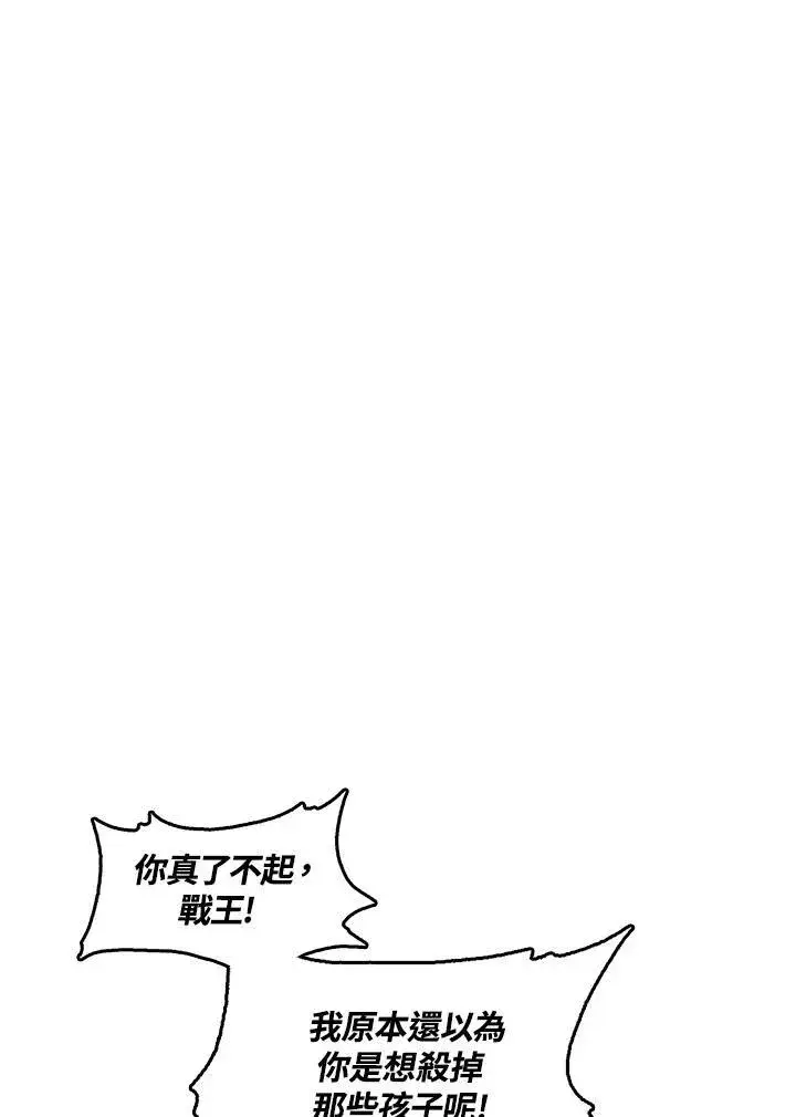 《战王传记》第63话图64