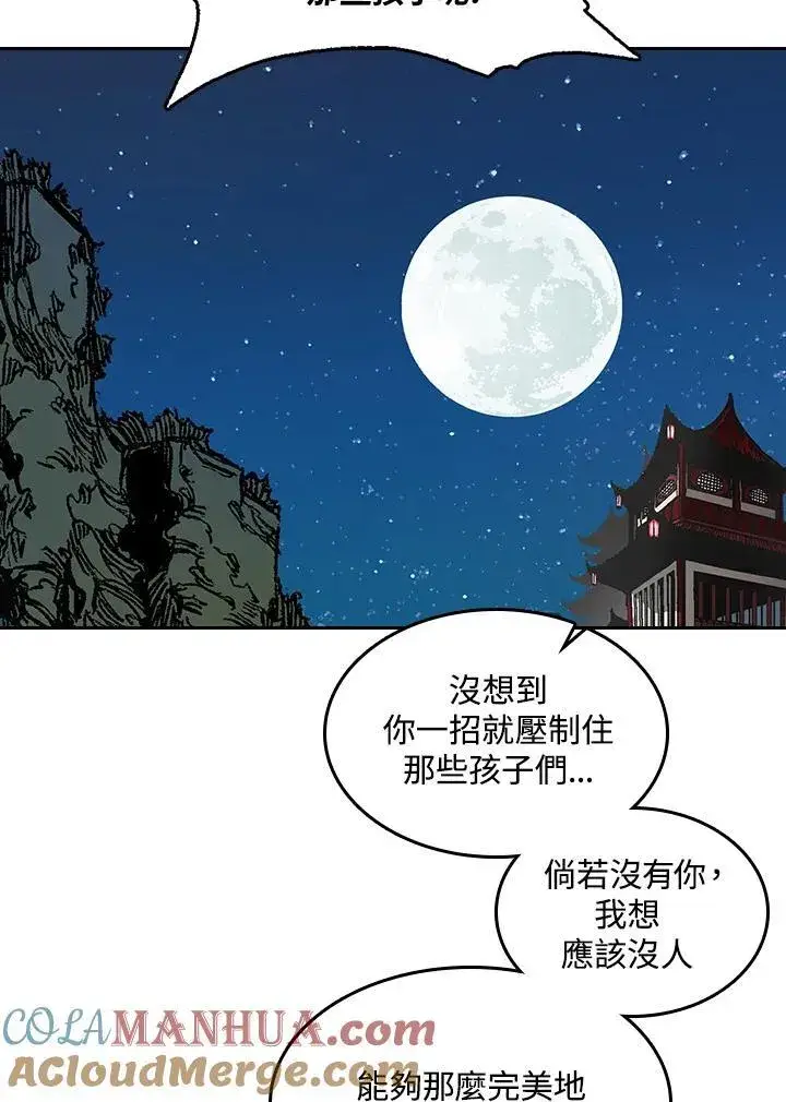 《战王传记》第63话图65