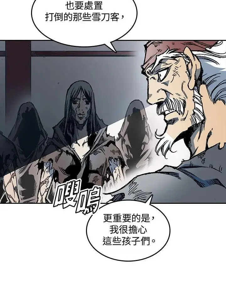 《战王传记》第63话图7