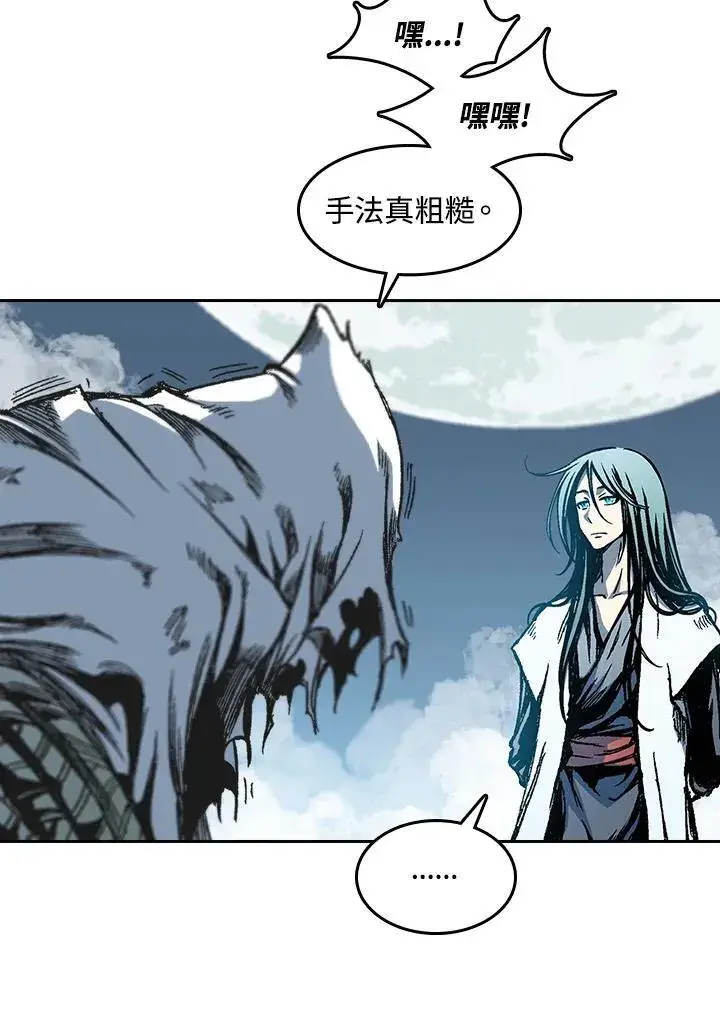 《战王传记》第63话图70