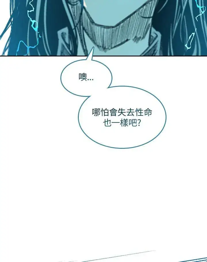 《战王传记》第63话图74