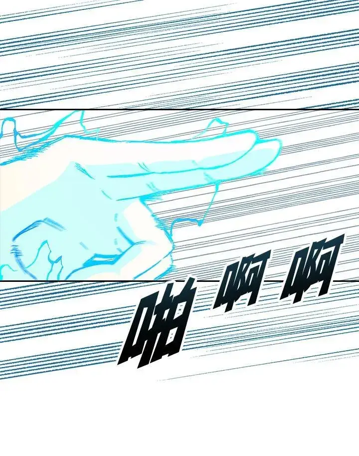 《战王传记》第63话图75