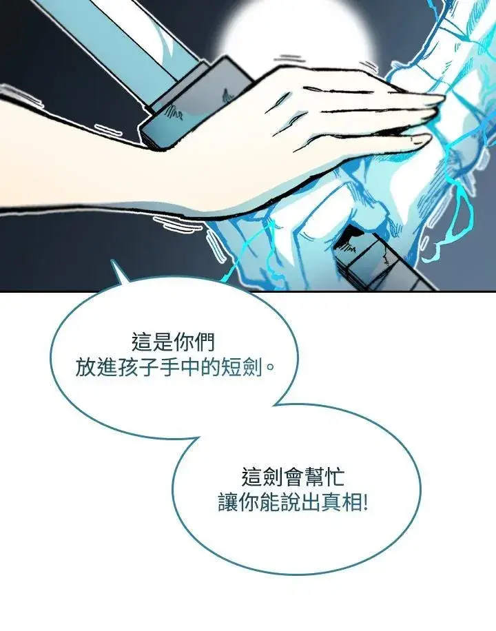 《战王传记》第63话图79