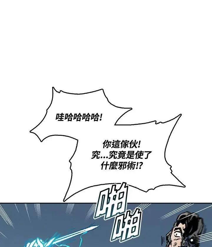 《战王传记》第63话图80