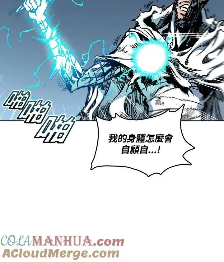 《战王传记》第63话图81