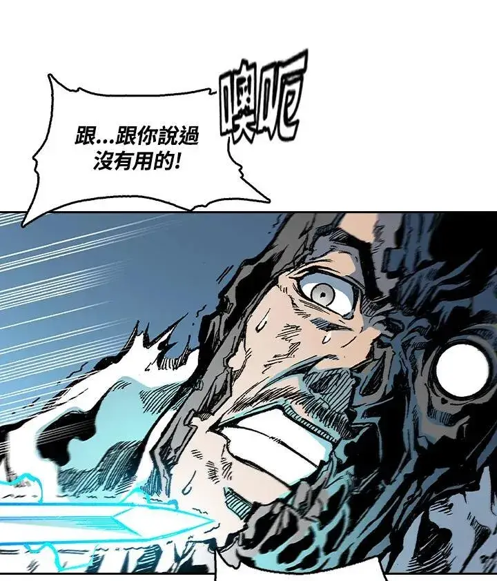 《战王传记》第63话图82