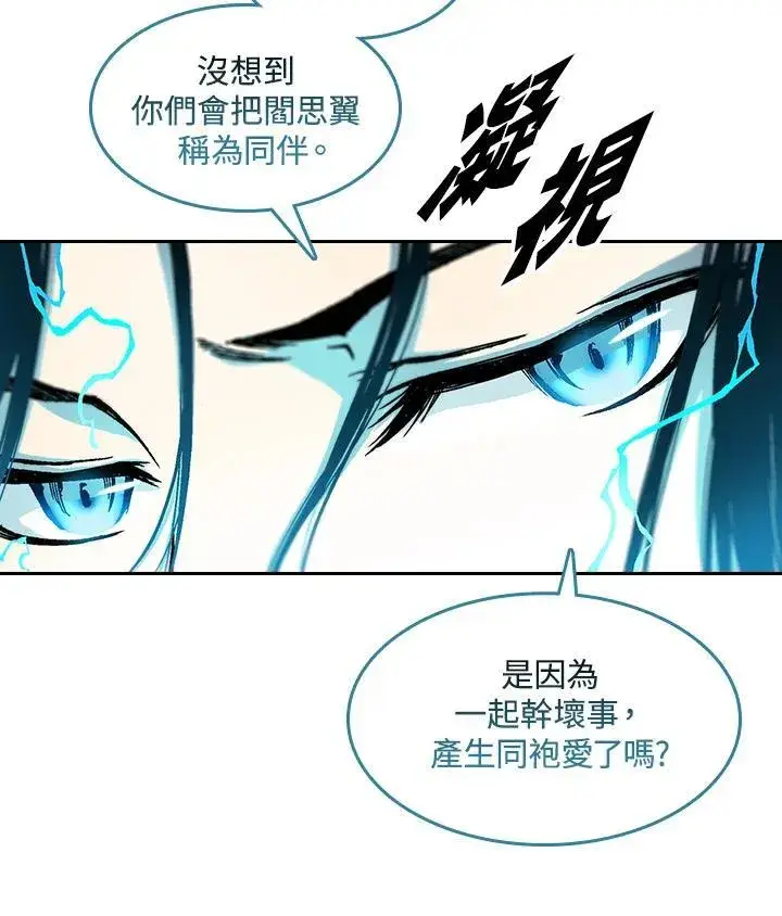 《战王传记》第63话图84