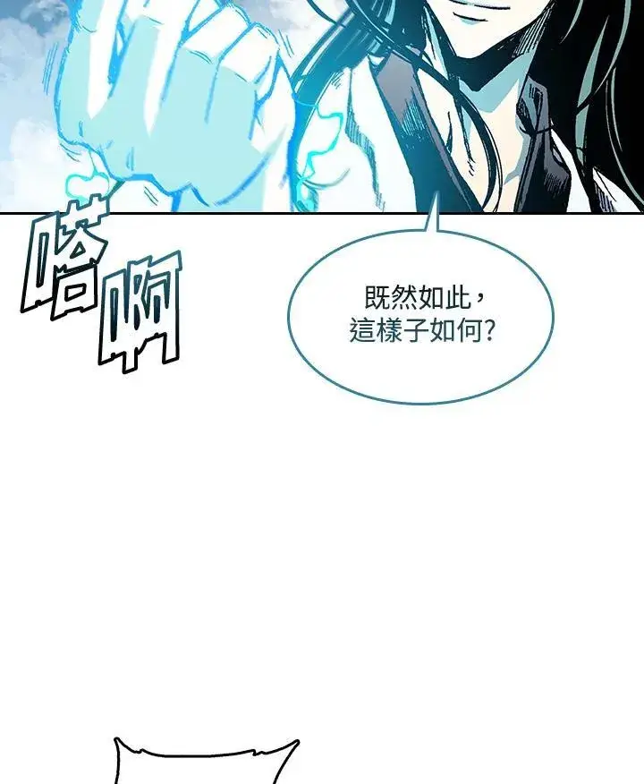 《战王传记》第63话图86