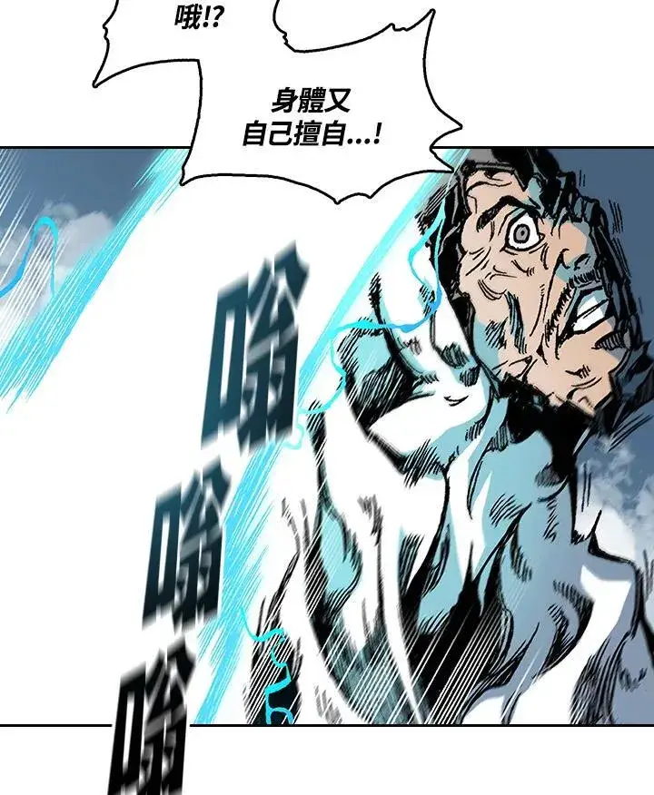 《战王传记》第63话图87