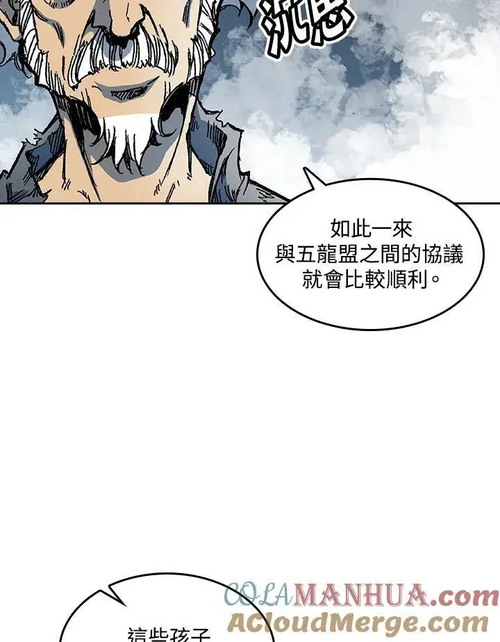 《战王传记》第63话图9