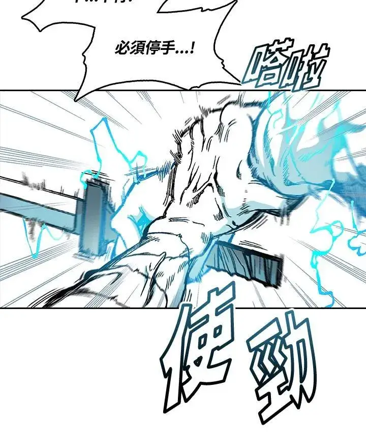 《战王传记》第63话图90