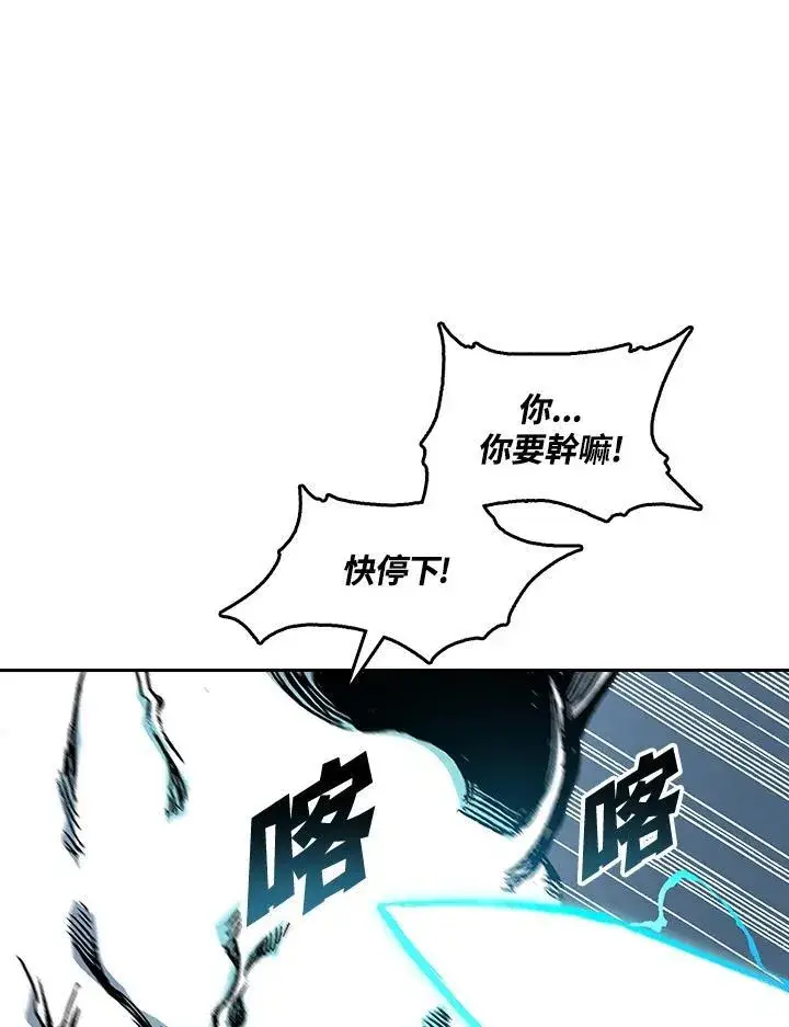 《战王传记》第63话图91