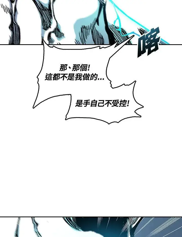 《战王传记》第63话图92