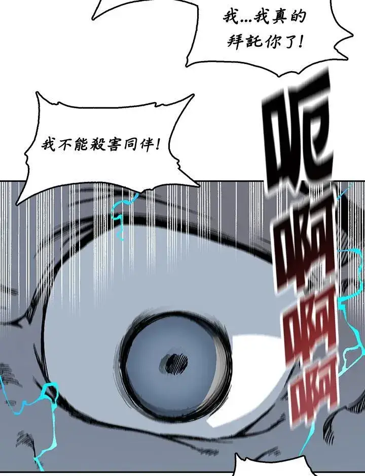《战王传记》第63话图95