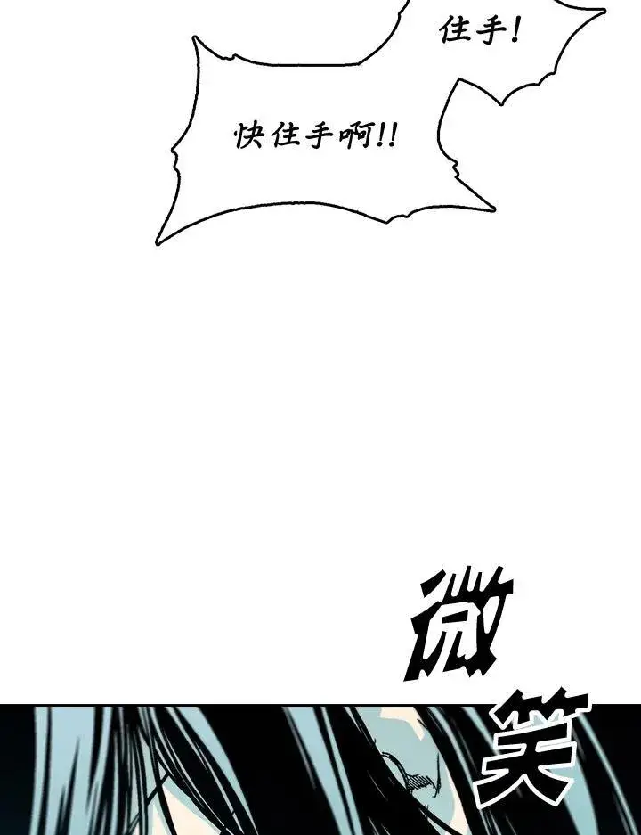 《战王传记》第63话图96