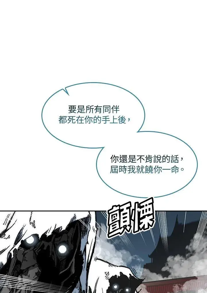 《战王传记》第63话图98