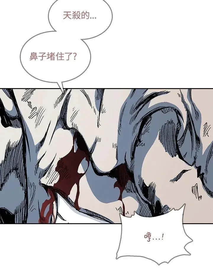 《战王传记》第64话图110
