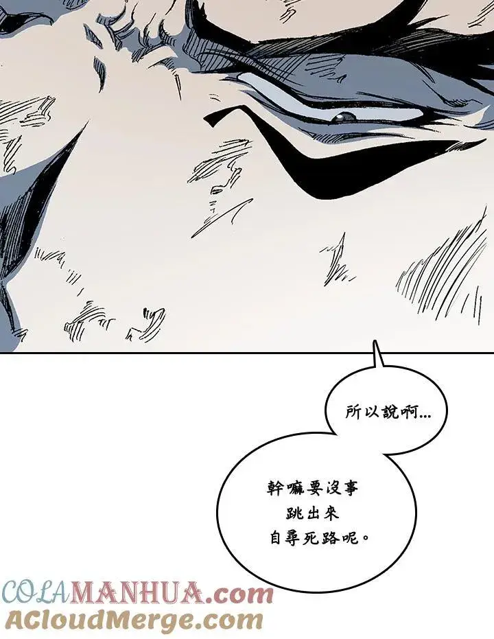《战王传记》第64话图113