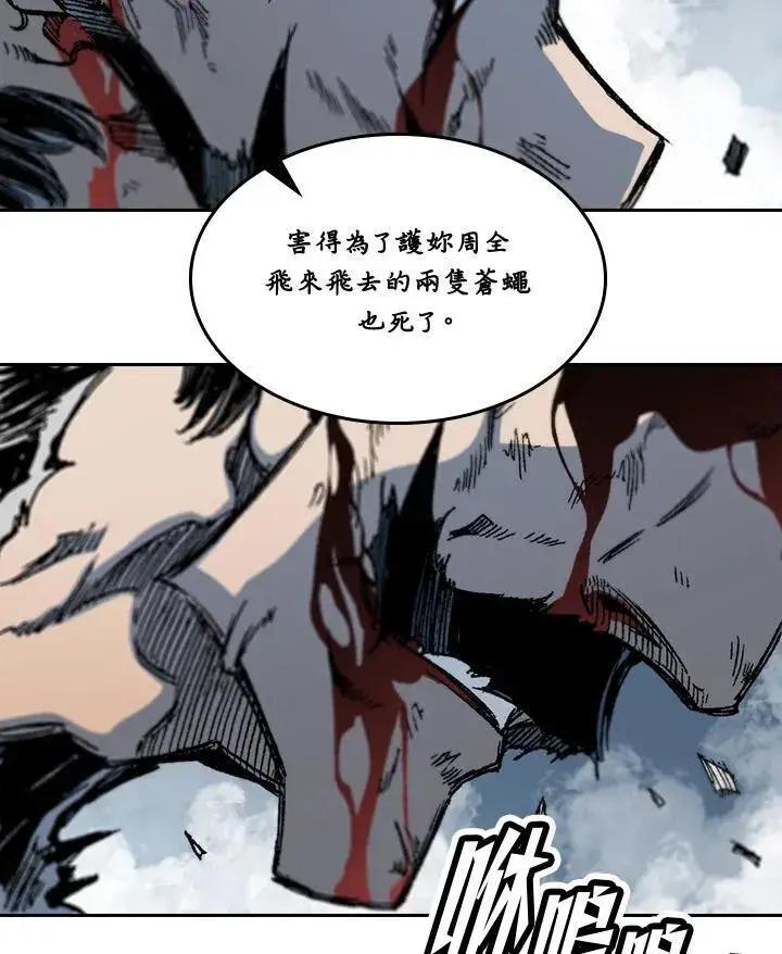 《战王传记》第64话图115