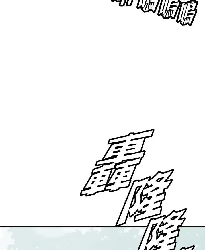 《战王传记》第64话图116