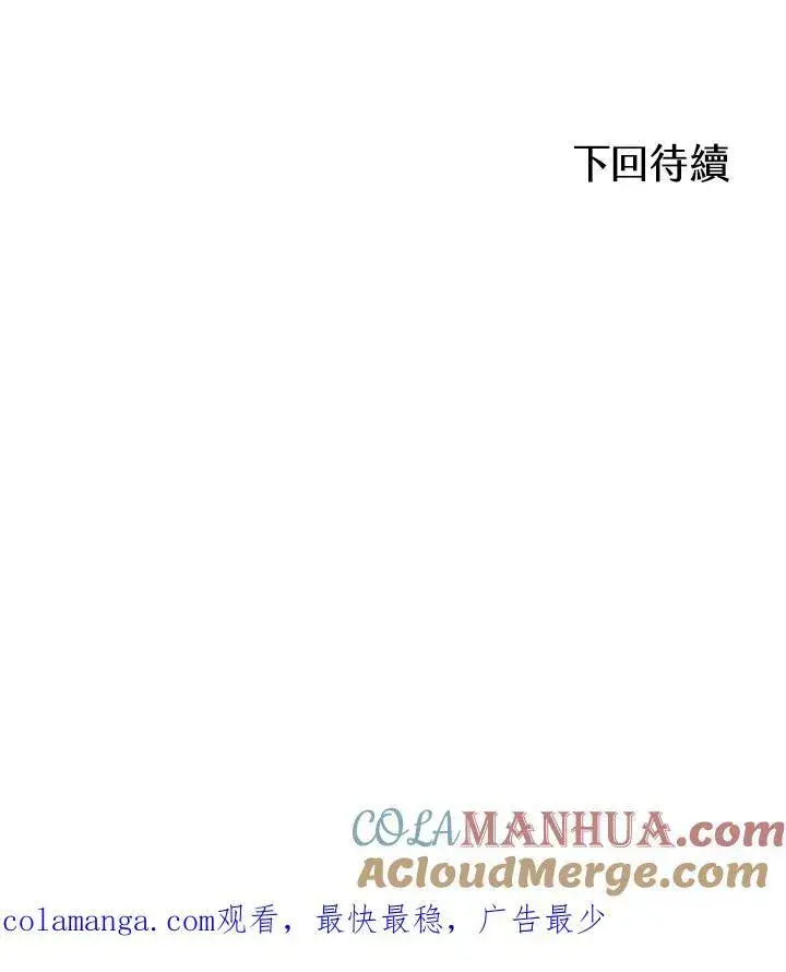 《战王传记》第64话图125