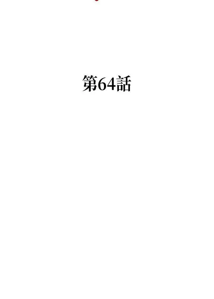 《战王传记》第64话图24