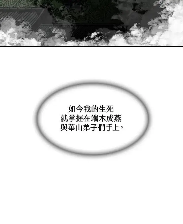 《战王传记》第64话图26