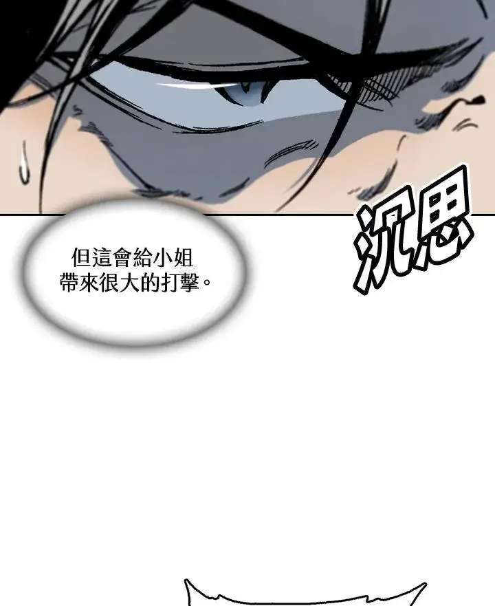 《战王传记》第64话图30