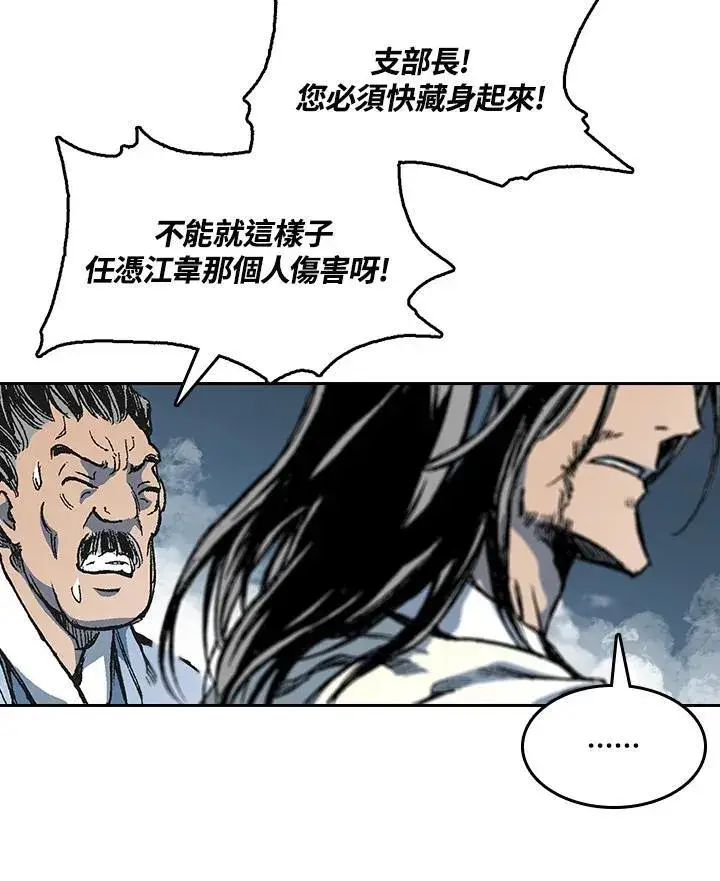 《战王传记》第64话图31
