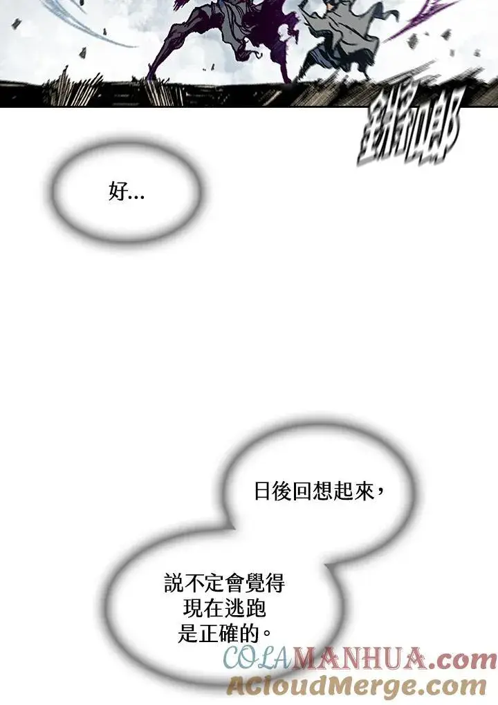《战王传记》第64话图33