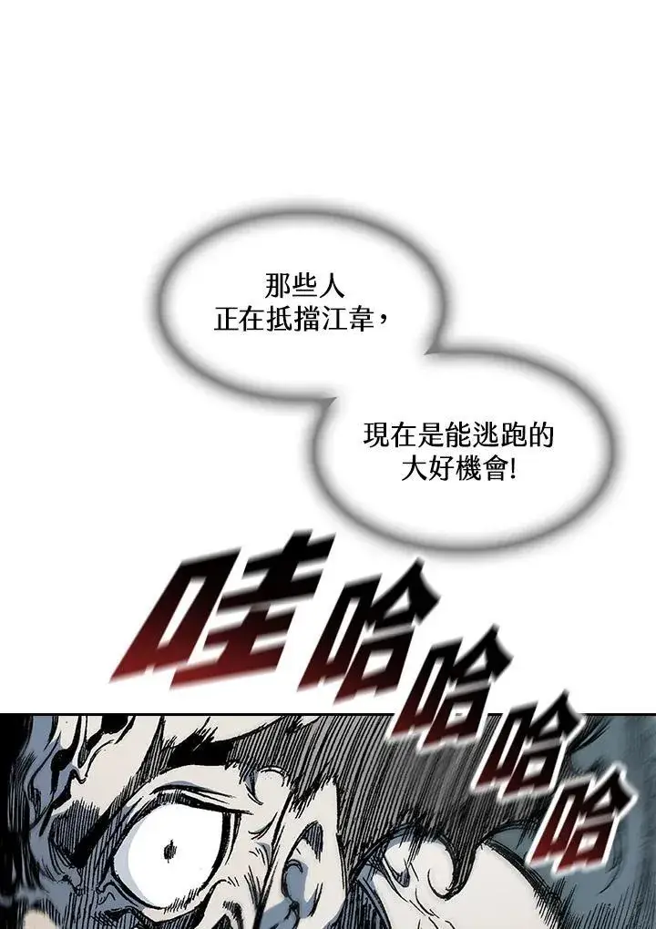 《战王传记》第64话图34