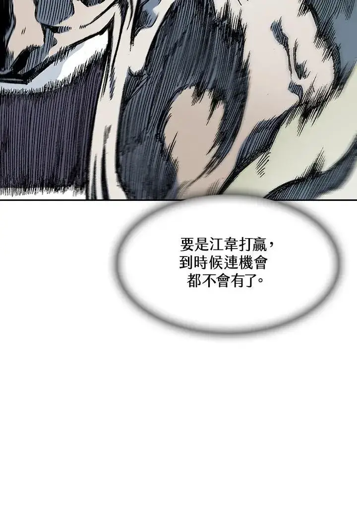 《战王传记》第64话图35