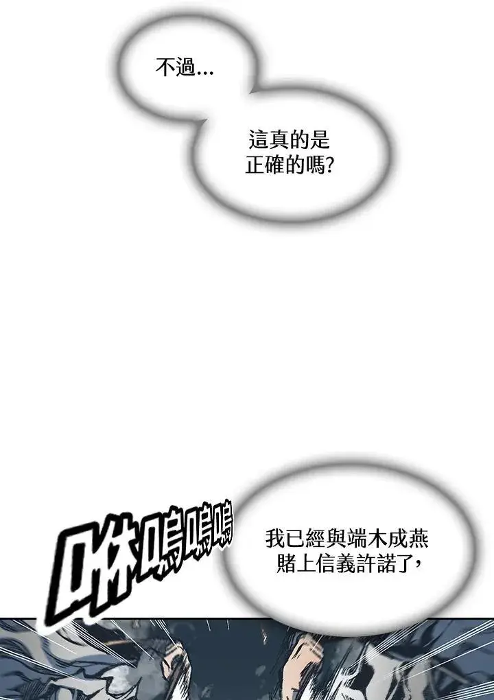 《战王传记》第64话图36