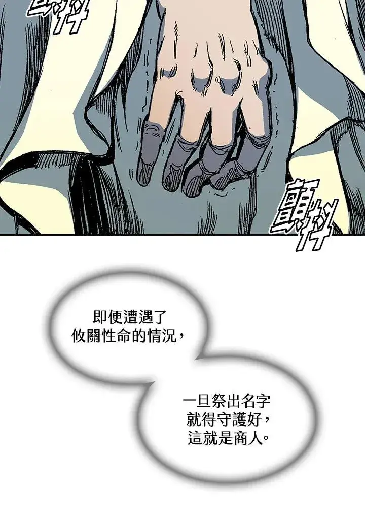 《战王传记》第64话图38