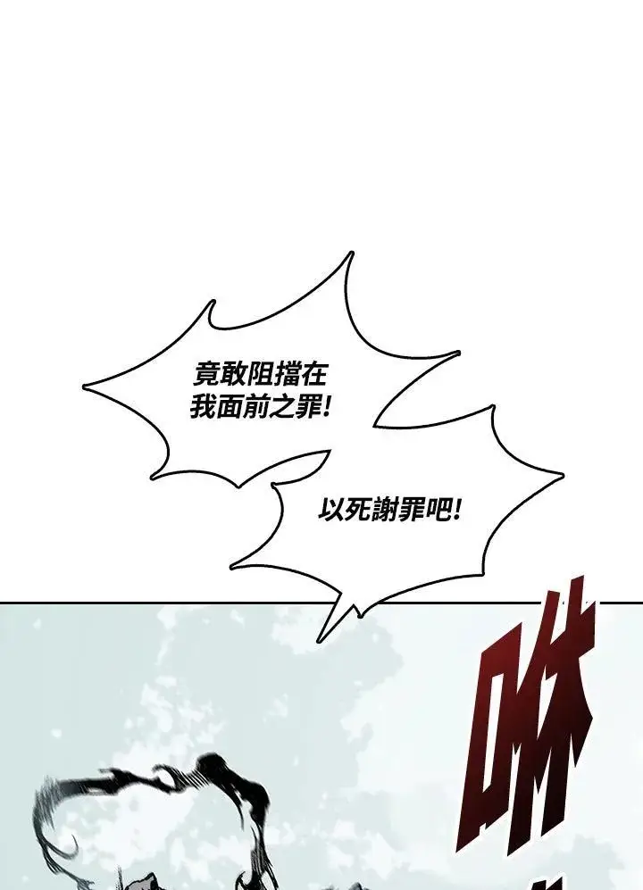 《战王传记》第64话图44