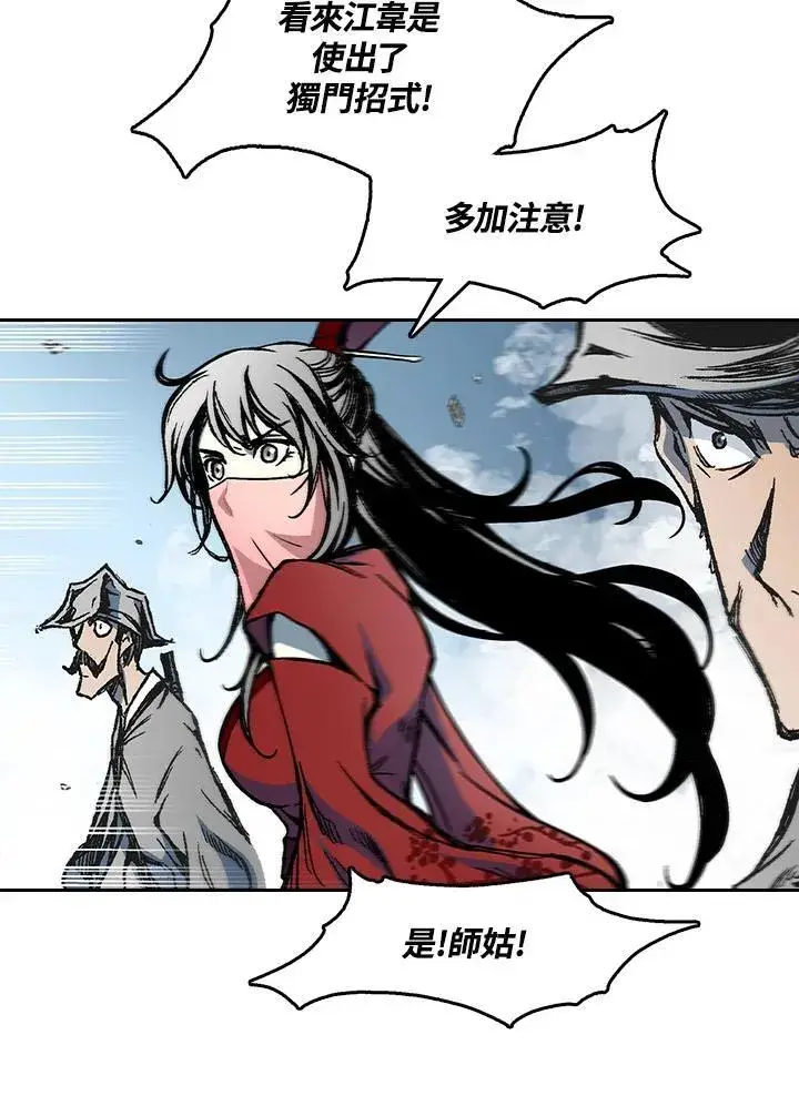 《战王传记》第64话图47