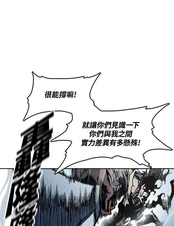 《战王传记》第64话图48
