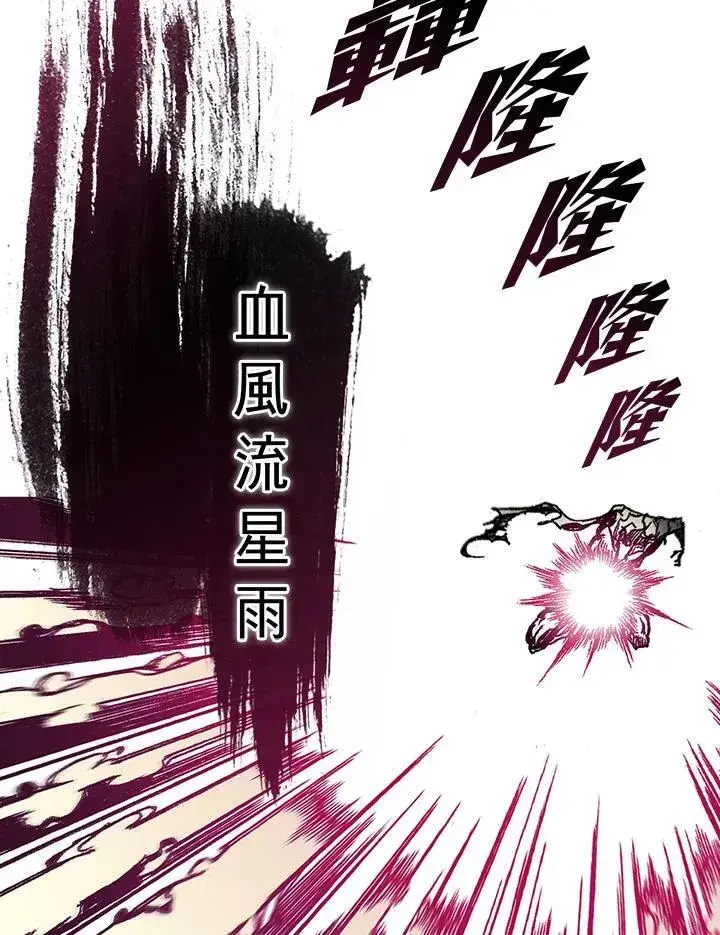 《战王传记》第64话图50