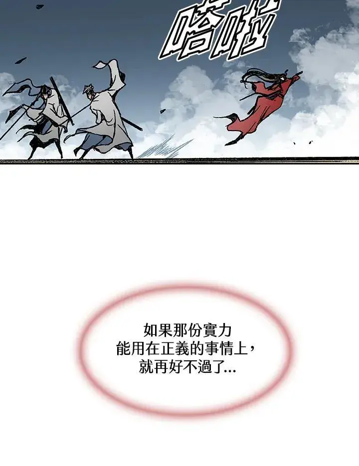 《战王传记》第64话图54
