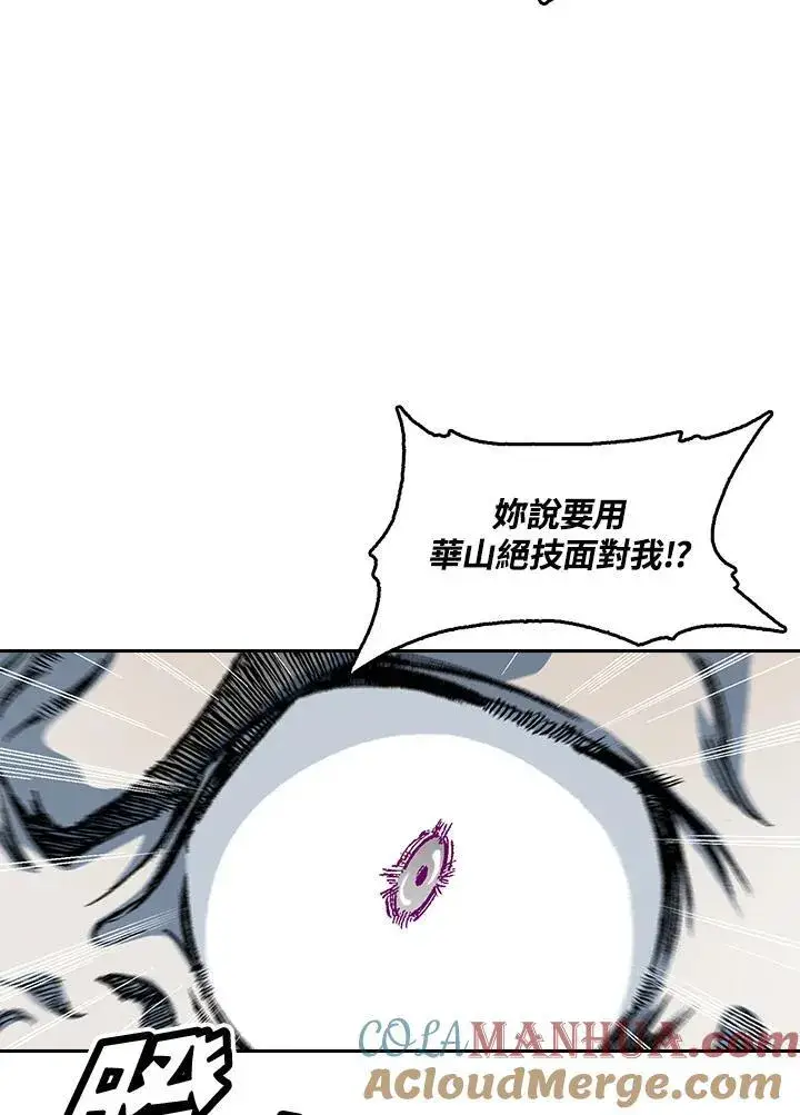 《战王传记》第64话图73