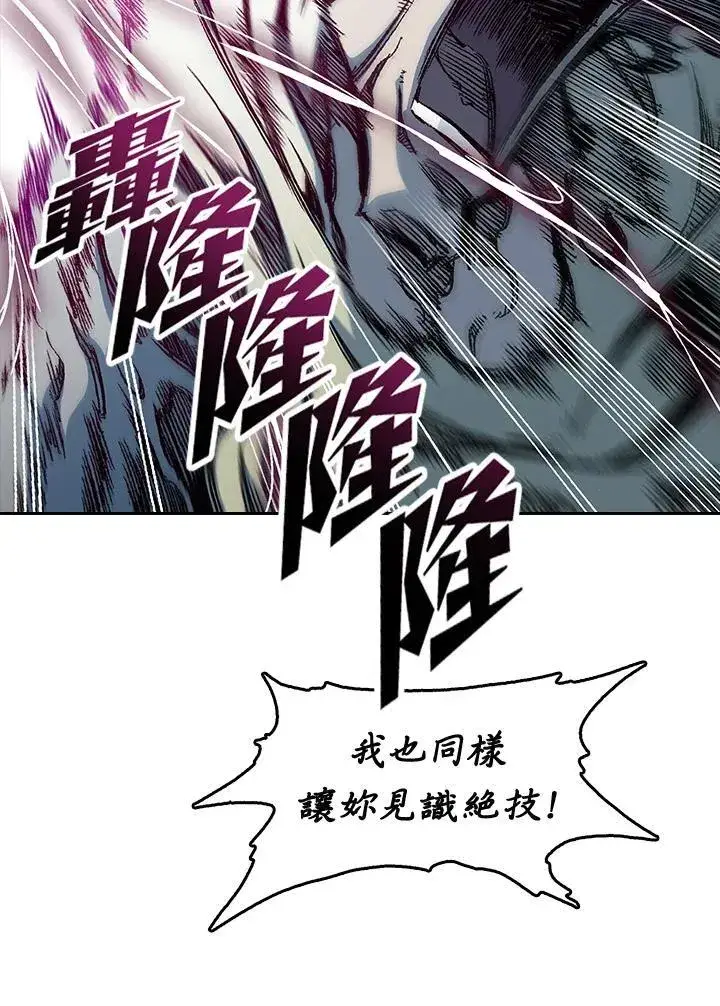 《战王传记》第64话图75