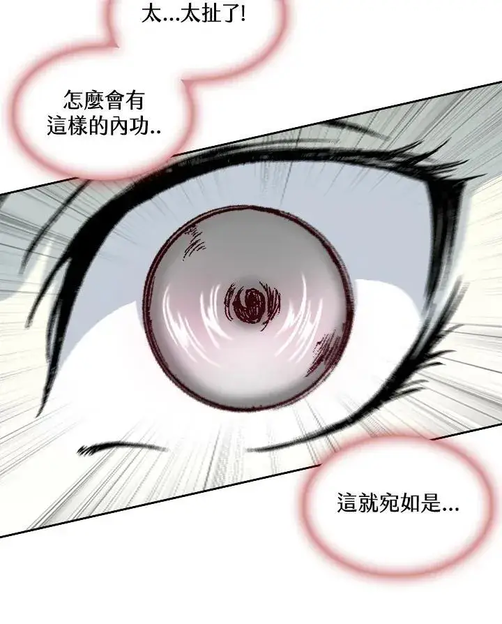 《战王传记》第64话图86